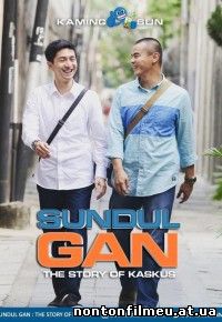 Sundul Gan: The Story of Kaskus (2016)