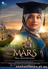 Mars (2016)