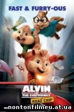 Alvin and the Chipmunks: The Road Chip (2015)
