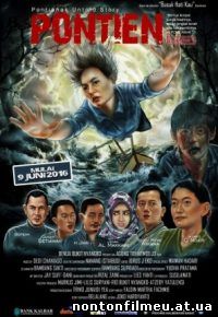 Pontien: Pontianak Untold Story (2016)
