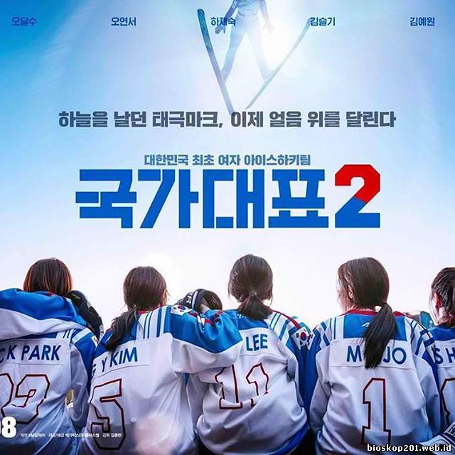 Take Off 2 / Run-Off / 국가대표 2 ( 2016 )
